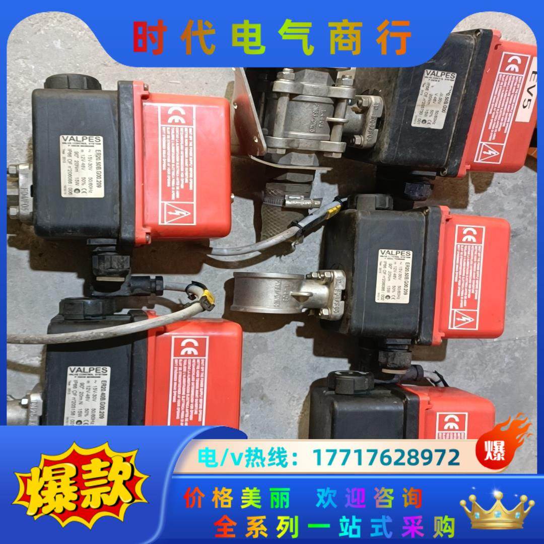 Valpes电动阀 件 成色如图 功能正常 单台1000议价,3C数码配件,隔离器/耦合器,淘宝优惠券,粉丝福利购,淘宝优惠卷