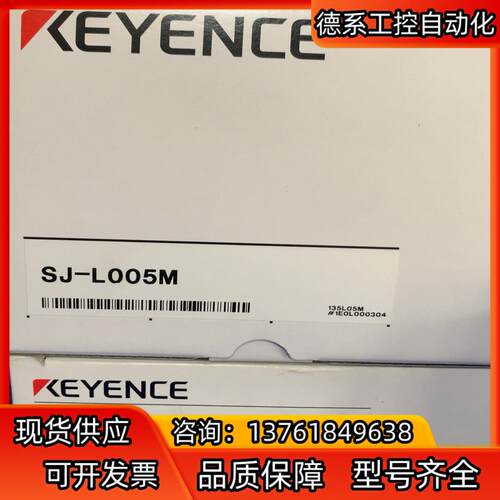 基恩士静电消除器SJ-L005M。全新原装正品。议价