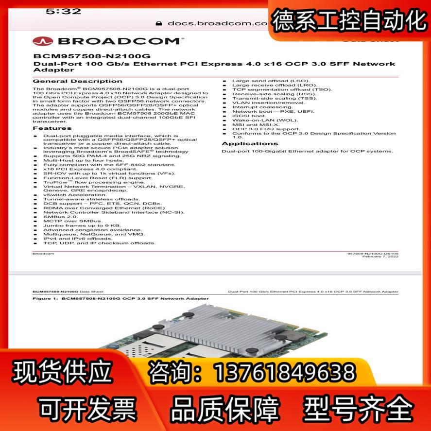 Broadcom BCM957508-N2100G ocp3