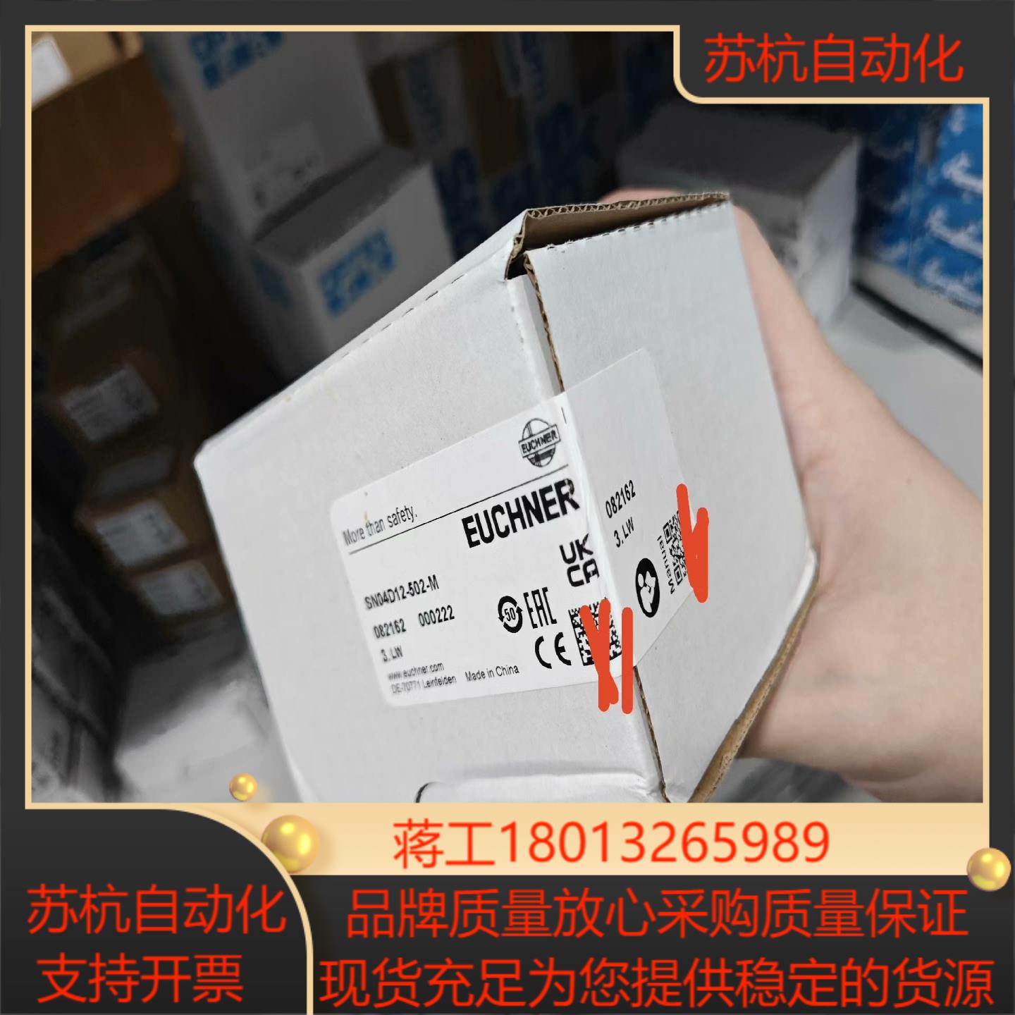 SN04D12-502-M全新原装开关082162德国安士能