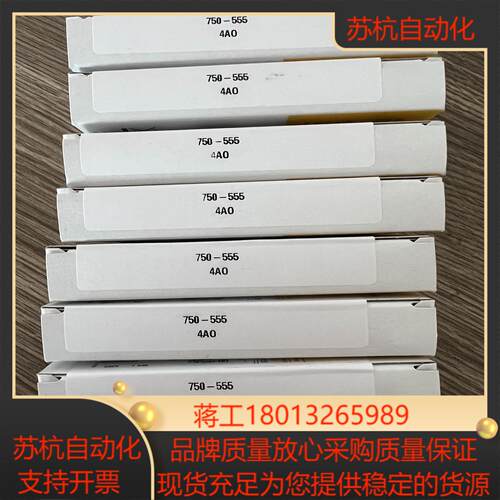 万可模块WAGO750-555