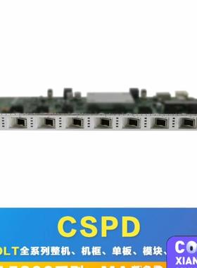 华为CSPD H901CSPD 8端口10G OTN P2M