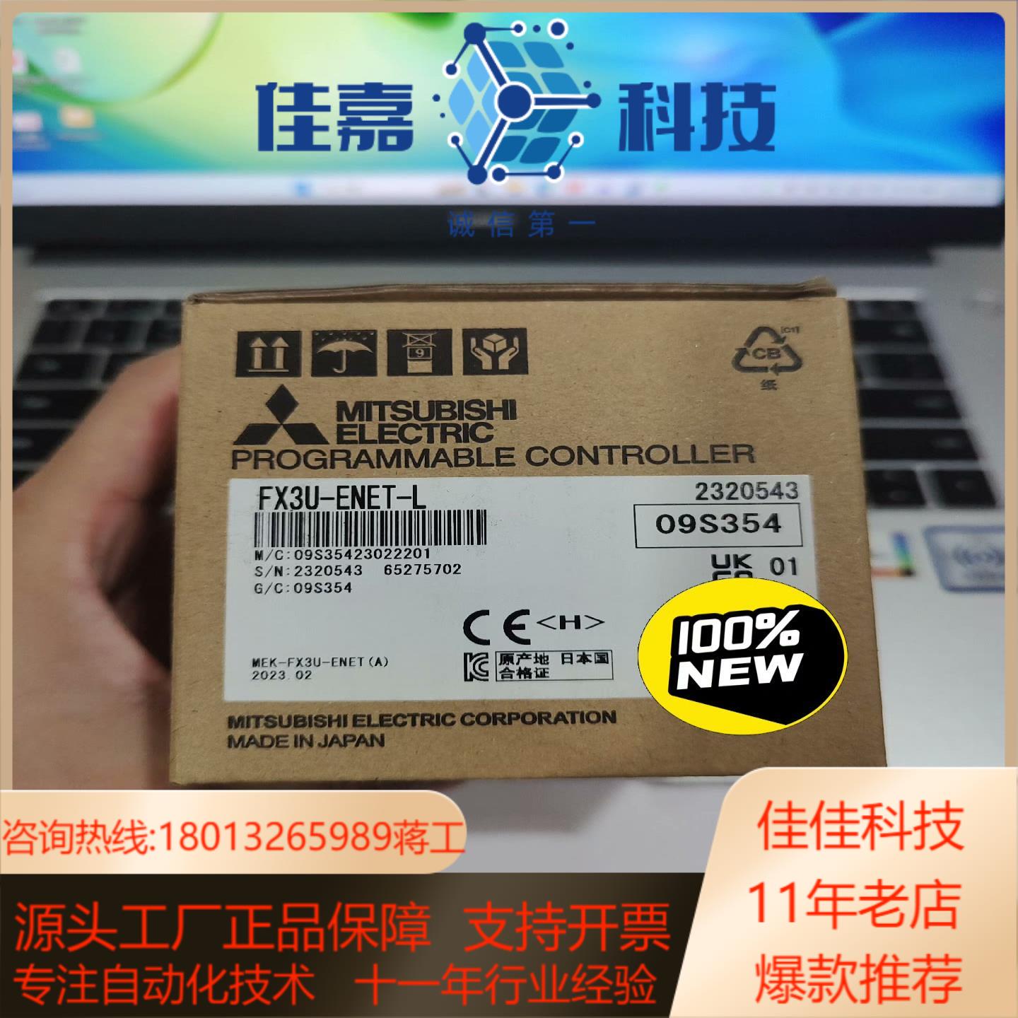 FX3U-ENET-L全新原装正品的私聊议价购买