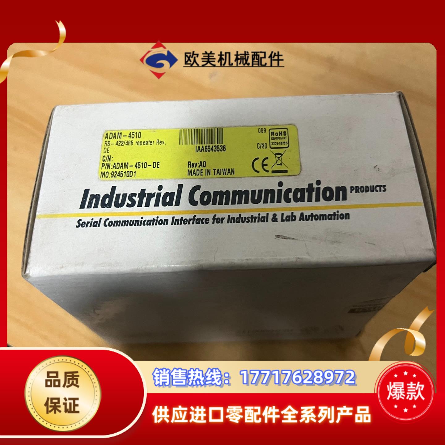研华ADAM-4510模块议价