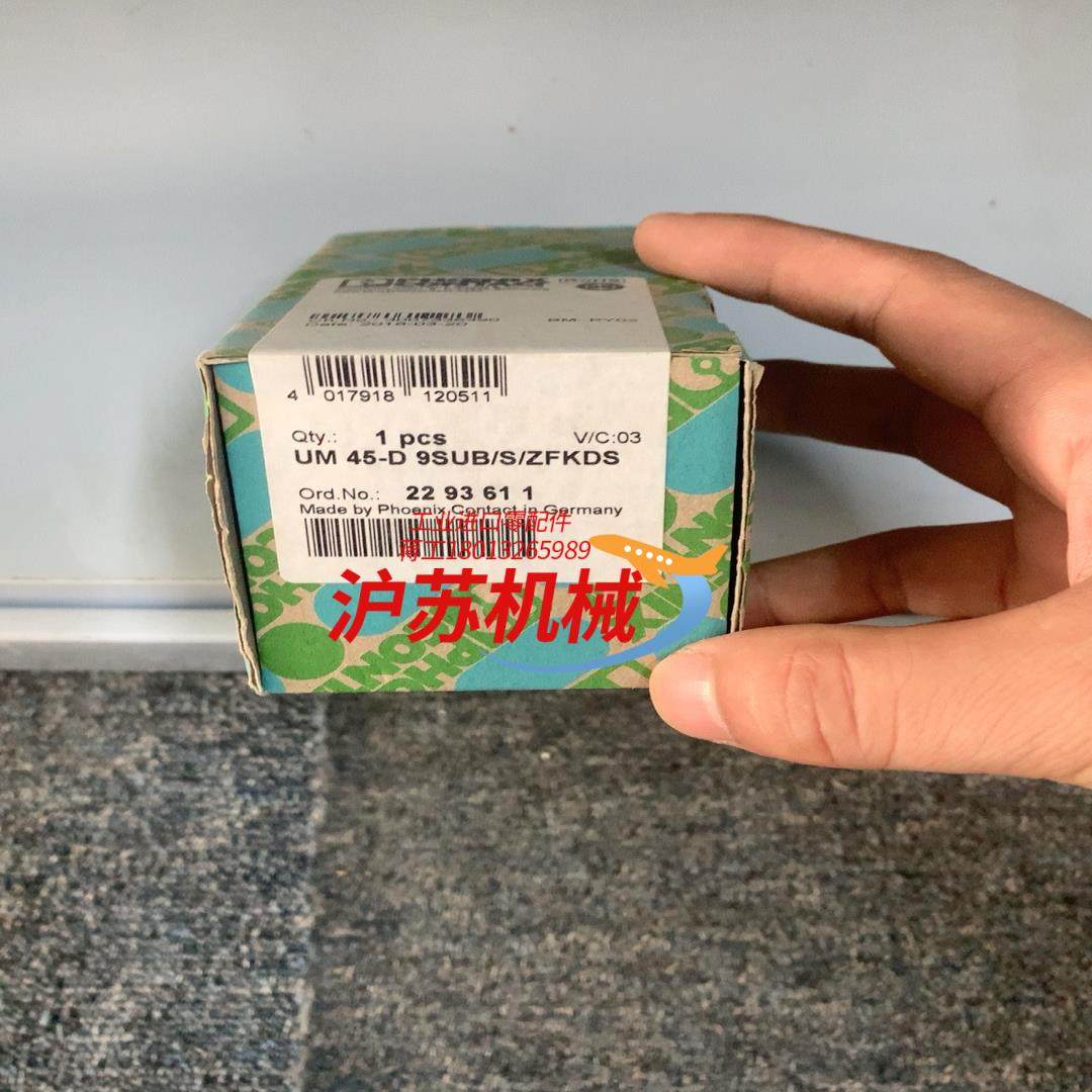 菲尼克斯转换器2293611,工业油品/胶粘/化学/实验室用品,其他实验器材,淘宝优惠券,粉丝福利购,淘宝优惠卷