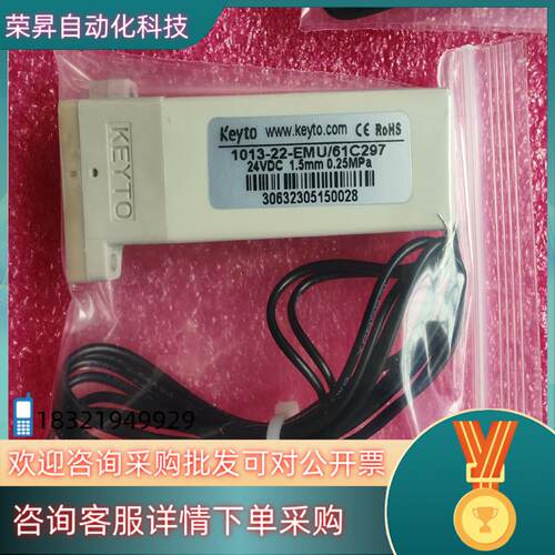 垦拓Keyto 1013-22-EMU/61C297二通电磁