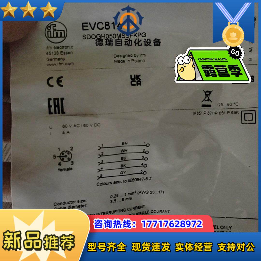 IFM  易福门  连接接头信号 插头EVC810议价