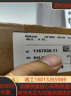 海德汉高端光栅尺lip6001