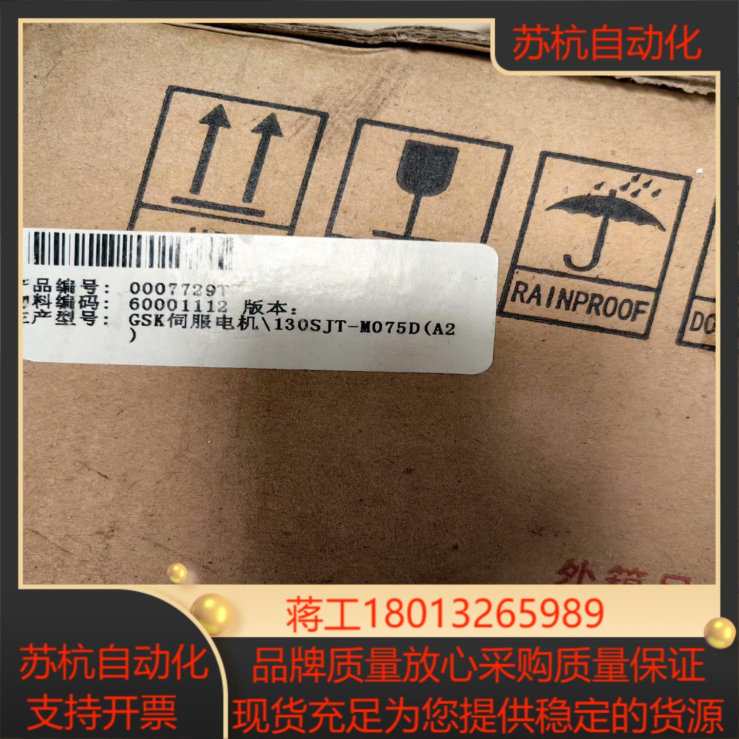 全新广数GSK伺服电机130SJT-M075DA2实