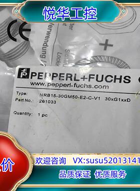 原装倍加福261033 NRB15-30GM50-E2-C-V1议