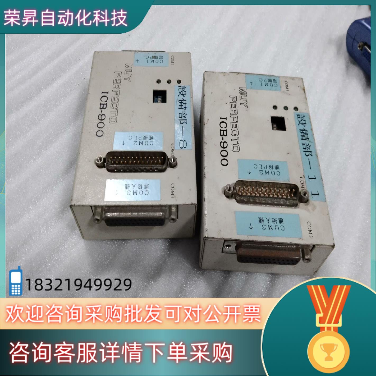 现货ICB-900 MUY PERFECTO模块 ICB-900