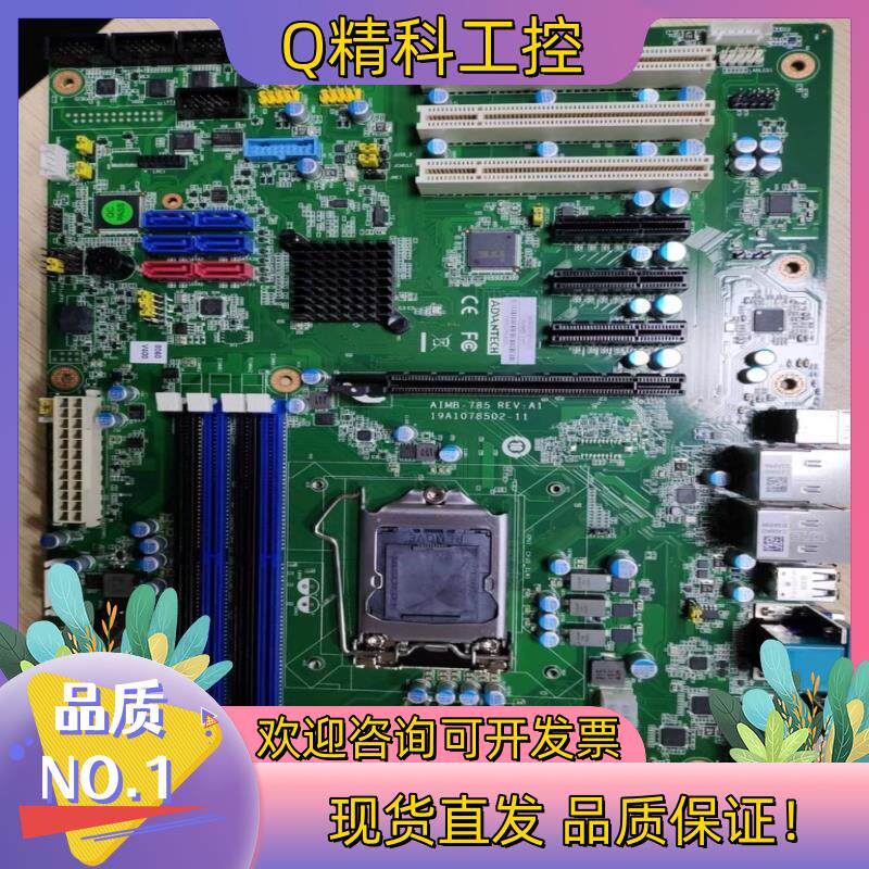 现货ASM固晶机焊线机主板05-03720AIMB－785G