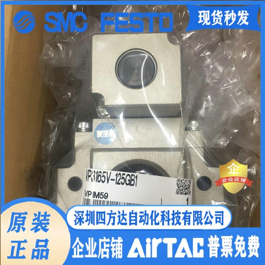 电磁阀VP3165V/3185-105/104/204/205/145/125GA/DA/DZA/GA1