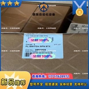Phoenix 菲尼克斯2891929 8口交换机 全新原装