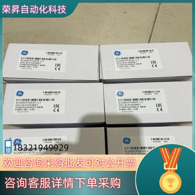 现货IC200CPUE05 GE 全新原装 多个
