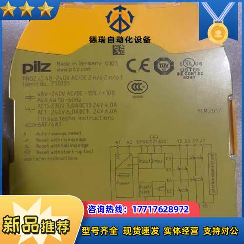 pilz皮尔兹750135，原装正品全新议价