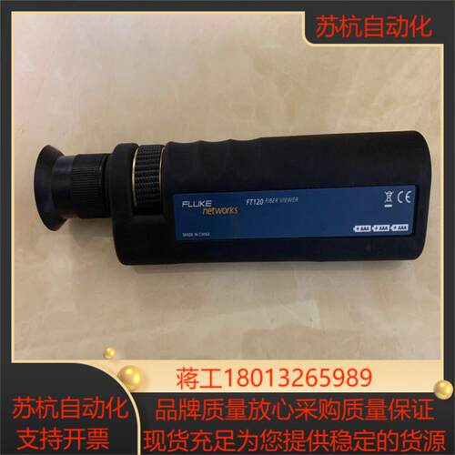 福禄克/Fluke FT120 FiberViewer 光缆