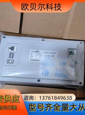 昆仑通态触摸屏TPCC7032ki，7寸触摸屏，全新原装未拆