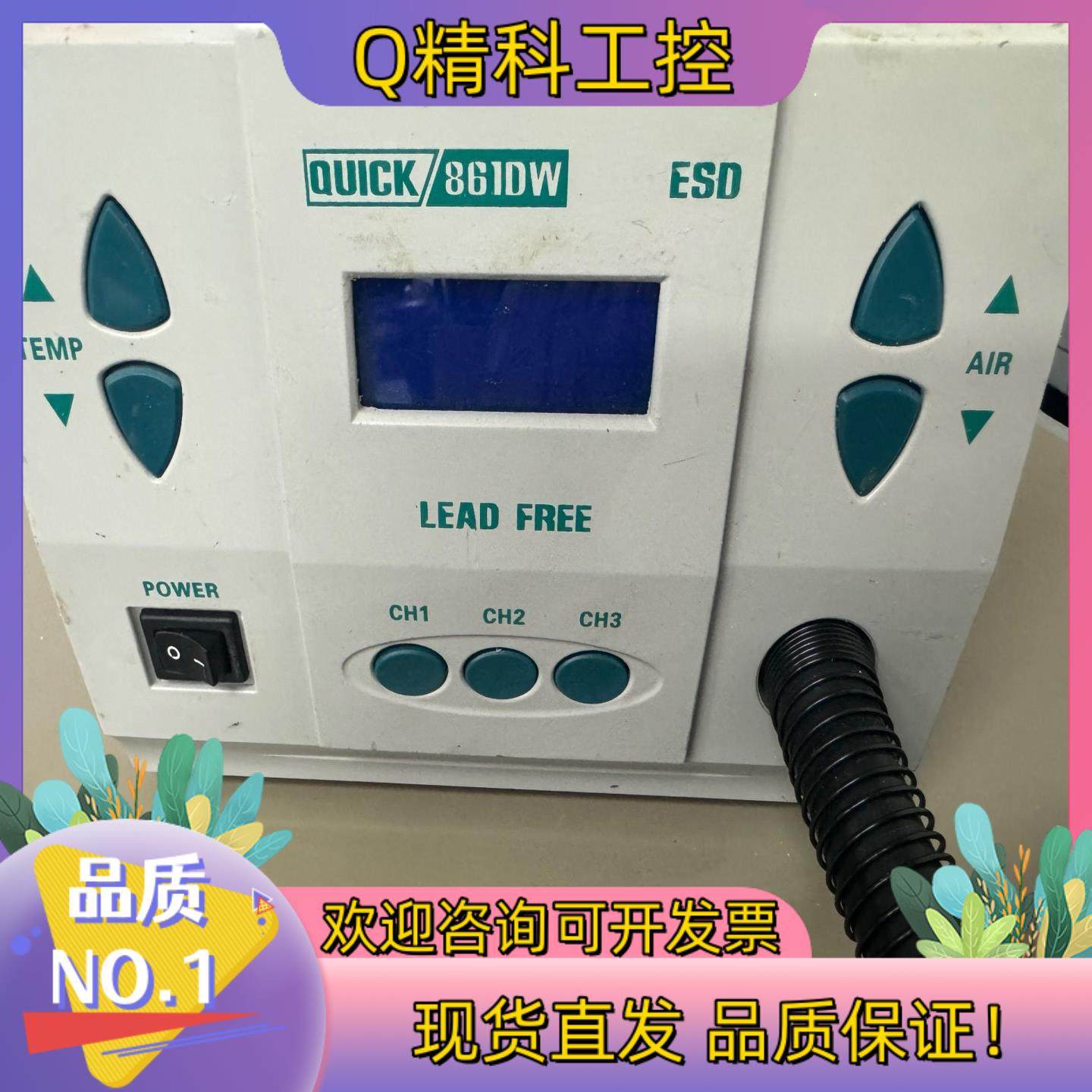 现货大功率快克861dw热风枪片,厨房/烹饪用具,厨房抽屉置物架,淘宝优惠券,粉丝福利购,淘宝优惠卷