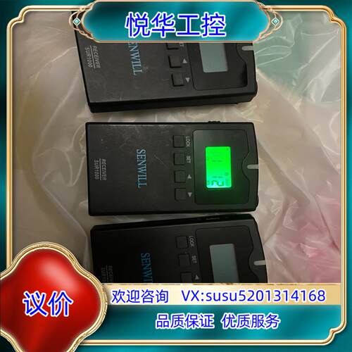 原装SENWILL森威无线讲解器   接收器   全新议价