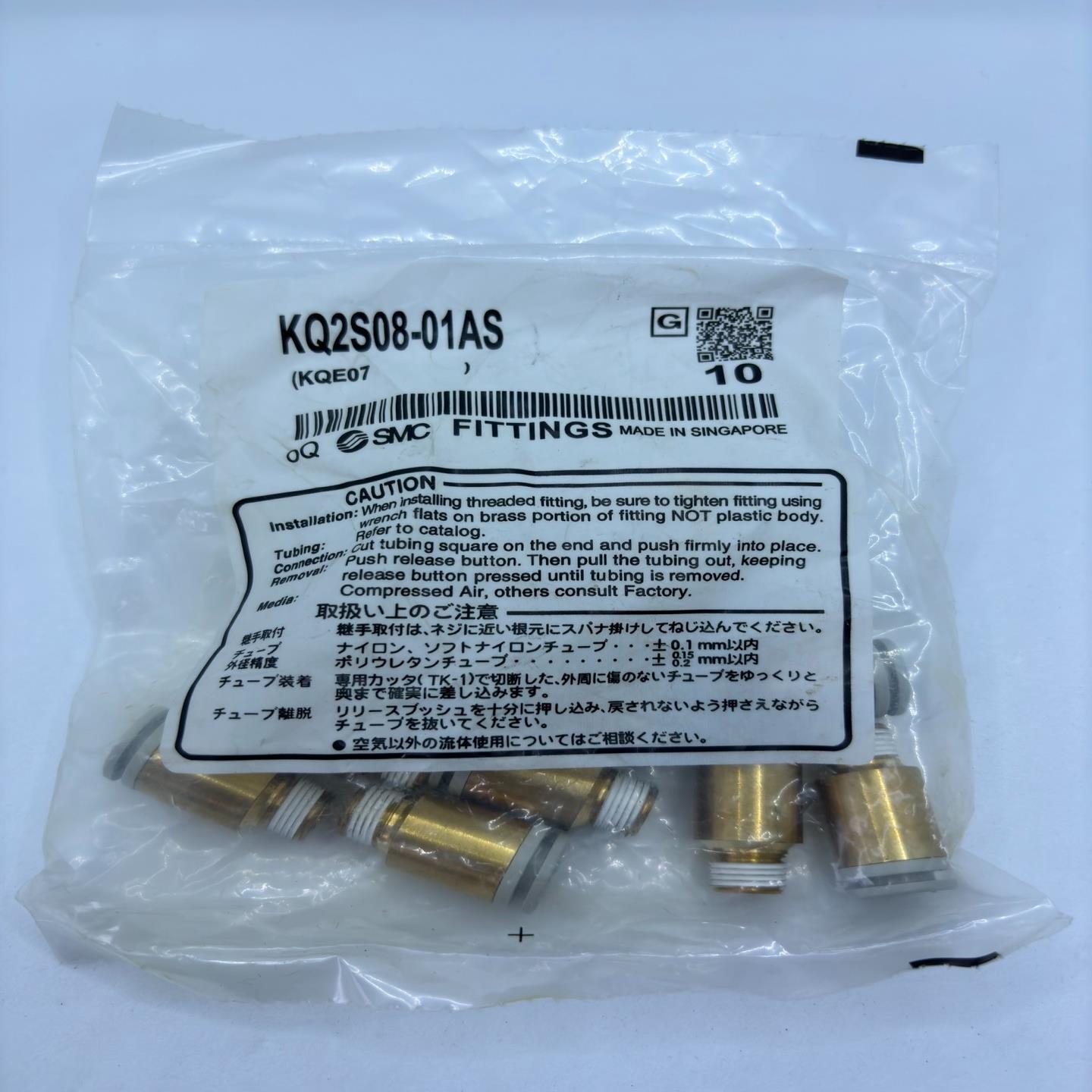 全新正品SMC 接头KQ2S08-01AS