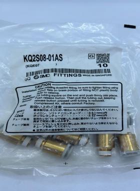 全新正品SMC 接头KQ2S08-01AS