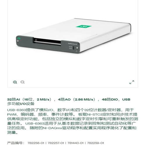 NI USB—6363,的可以联系，私聊哦！