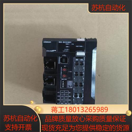 NX-ECC201模块，原装正品！议价