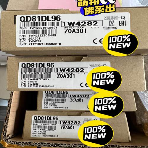 QD81DL96 全新原装，