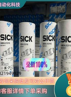 现货6037671 UM30-213115 全新原装德国si