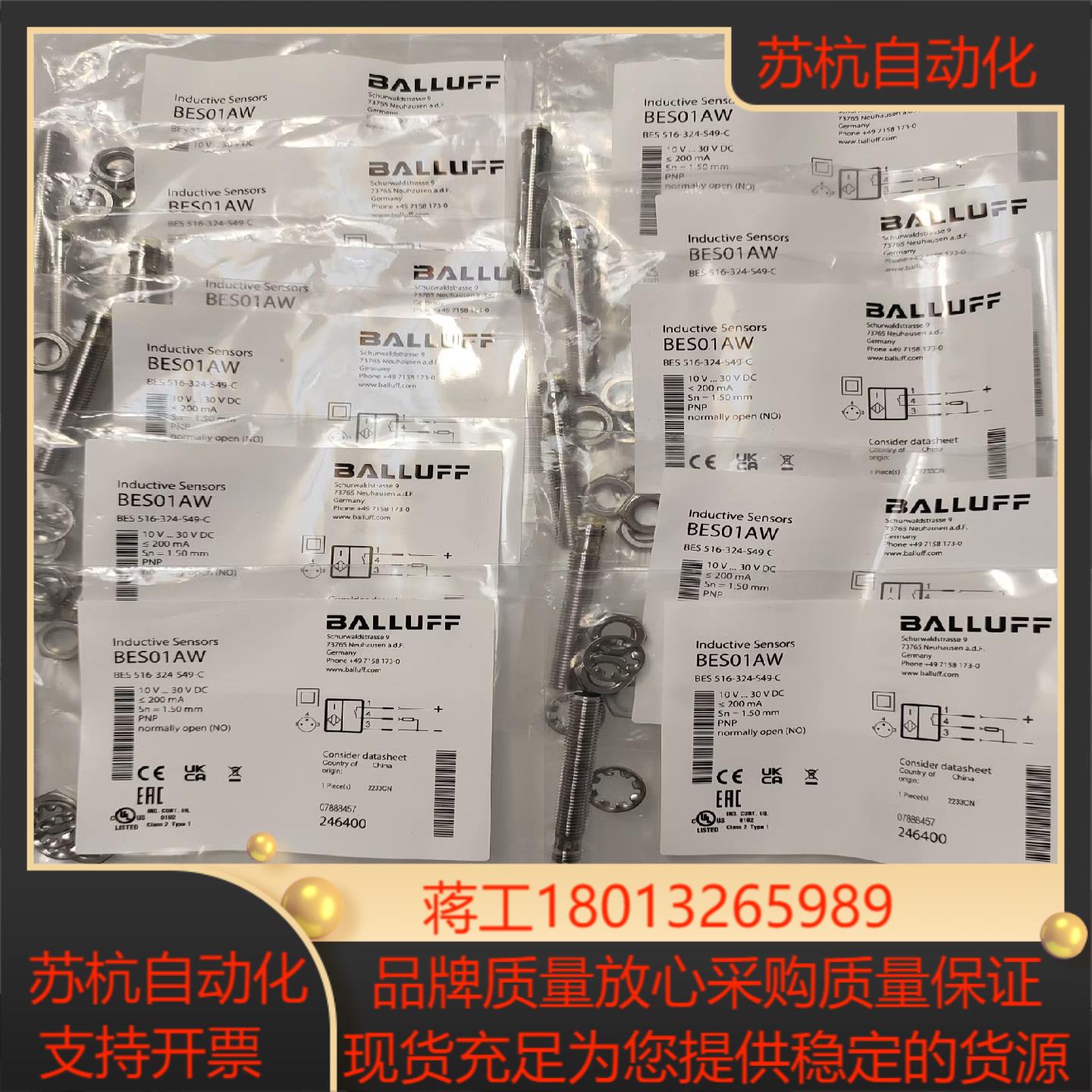 巴鲁夫 传感器