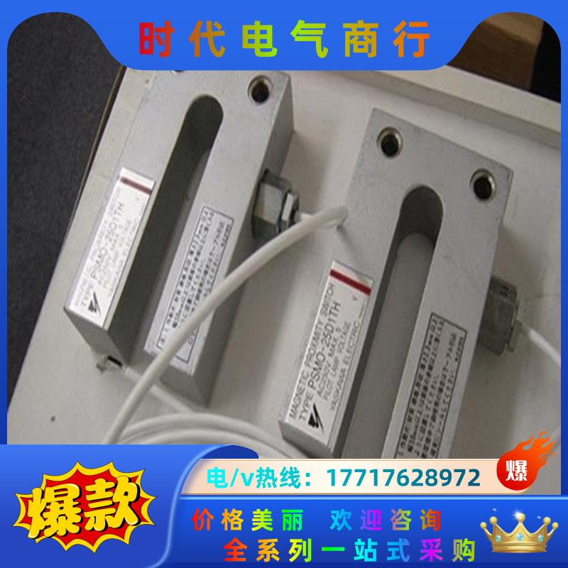 现货耐高温全新安川U型开关电梯开关PSMO-25D1TH/现