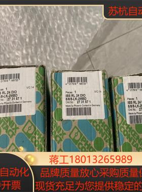 菲尼克斯 IBSRL24DIO 8/8/8-LK-2MBD