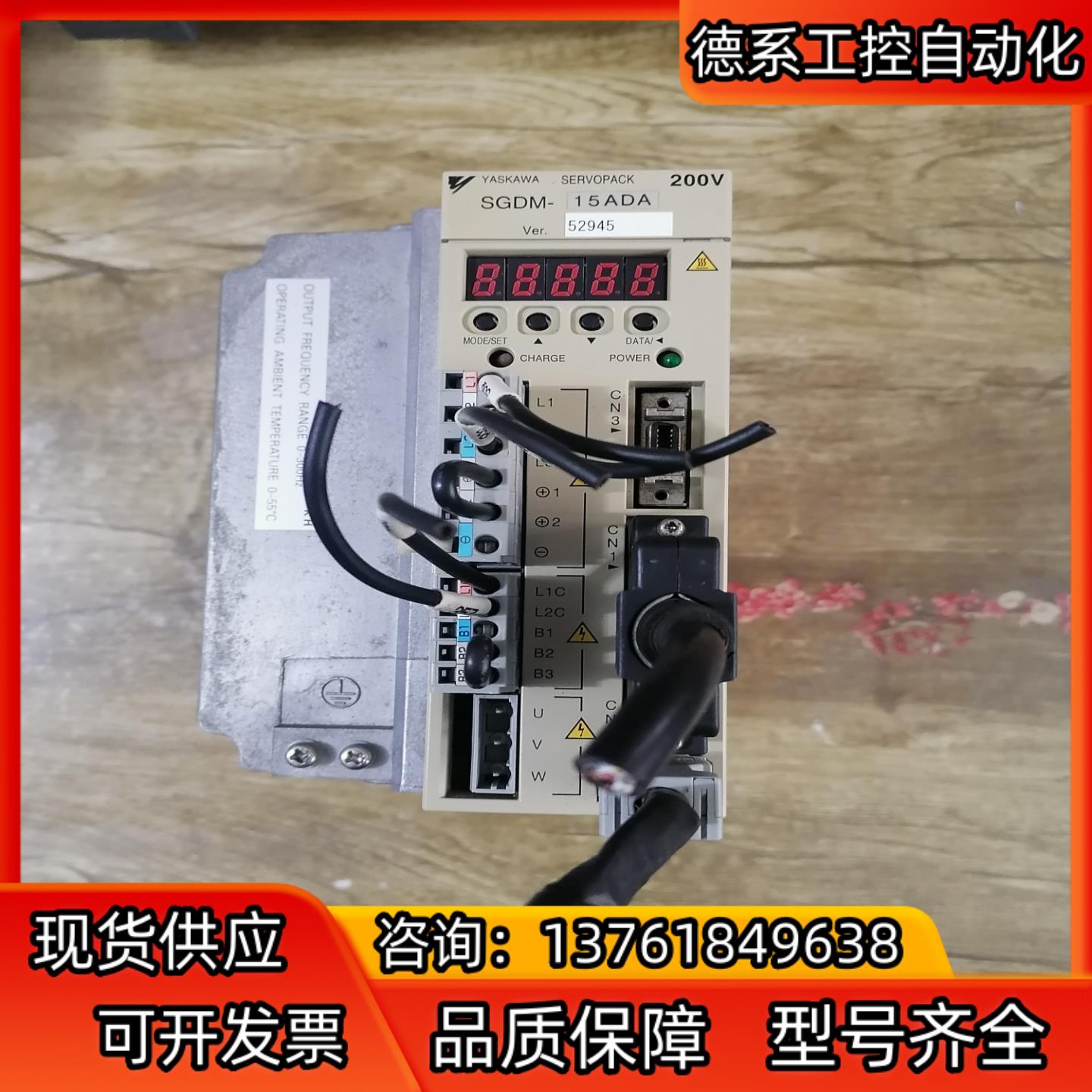 安川驱动器  SGDM-15ADA（1.5KW) ，