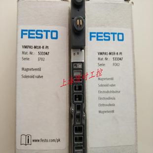 533345议价 M1H FESTO双电控电磁阀VMPA1