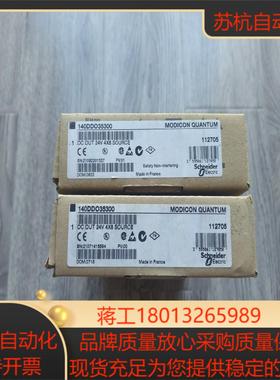 出140DDO35300输出模块全新原装正品图