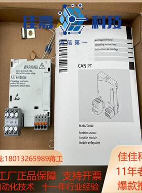 E82ZAFCC010，全新伦茨通讯接口模块，实图拍摄邮费到