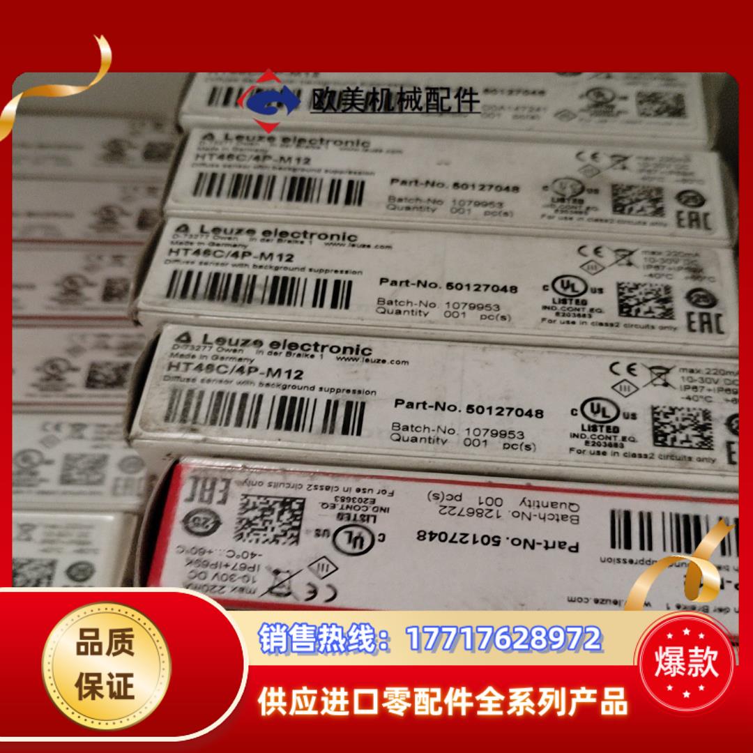 劳易测HT46C/4P-M12，50127048原装正品
