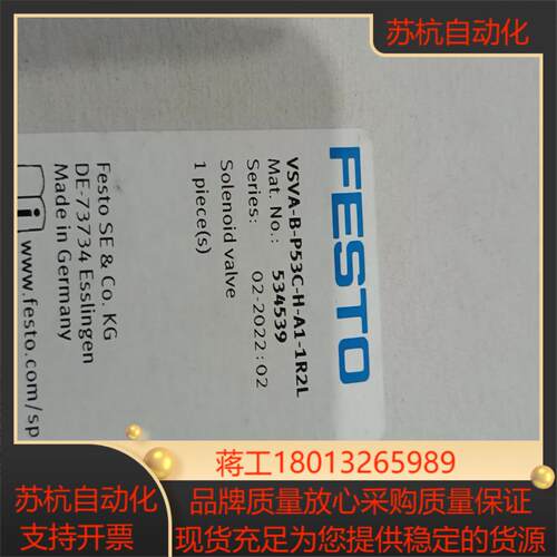 费斯托电磁阀534539   VSVA-B-P53C-H-A议价