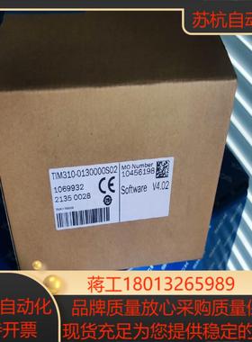 西克TIM310-0130000S02，余1个
