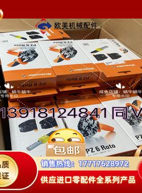 9014350000  工具PZ 6 ROTO  魏德米勒压议价
