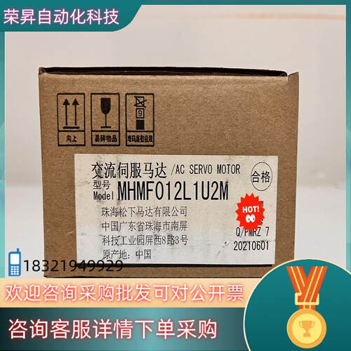 现货#电机全新A6 MHMF012L1U2M 100w高惯