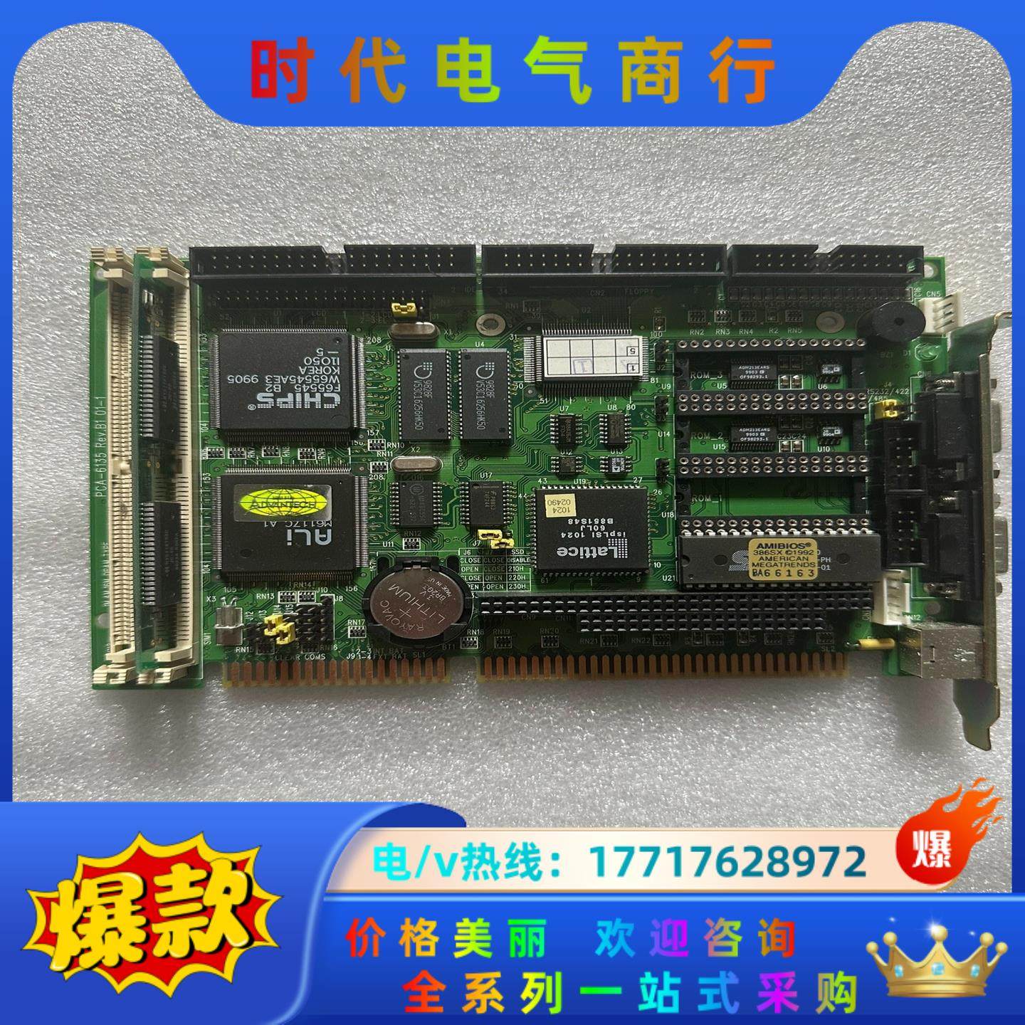 研华 PCA-6135 REV.B2 工控ISA半长卡 送内议价