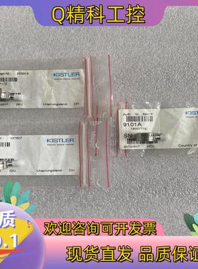 现货KISTLER奇石乐压力传感器9101A 9331B 931