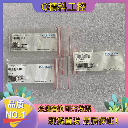 现货KISTLER奇石乐压力传感器9101A 9331B 931