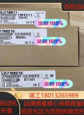 LD77MS16 全新原装