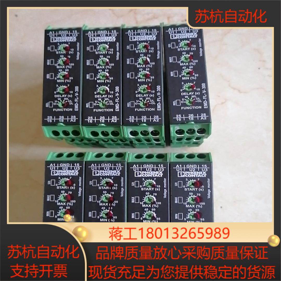 菲尼克斯继电器 EMD-FL-V-300   共5只，1,电动车/配件/交通工具,更多电动车零/配件,淘宝优惠券,粉丝福利购,淘宝优惠卷