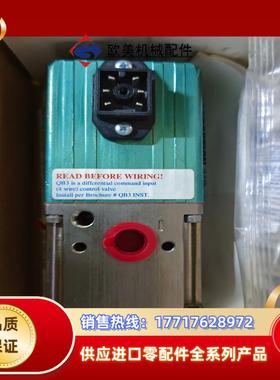 Proportion-air控制阀 QB3TFIC145 现议价