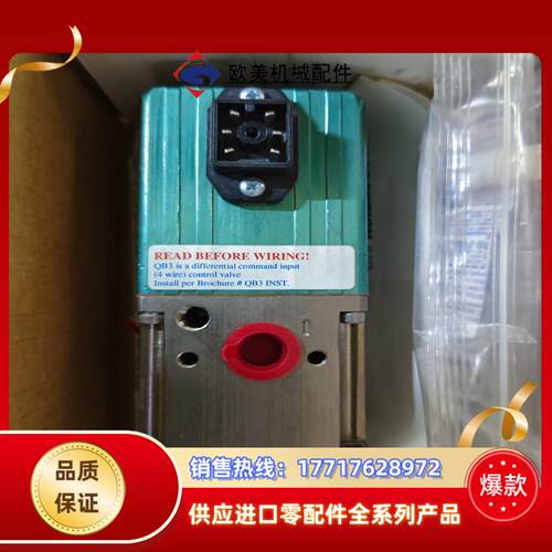 Proportion-air控制阀 QB3TFIC145 现议价
