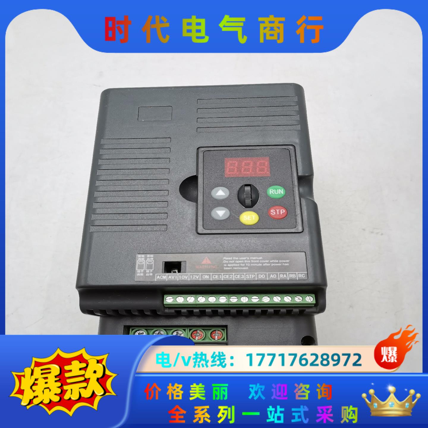 S1-7.5G3仁侯7.5KW变频器已拉电机测试功能完好，实议价